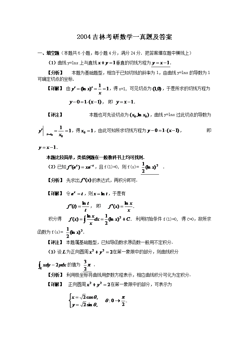 2004���ֿ�����ѧһ���⼰��