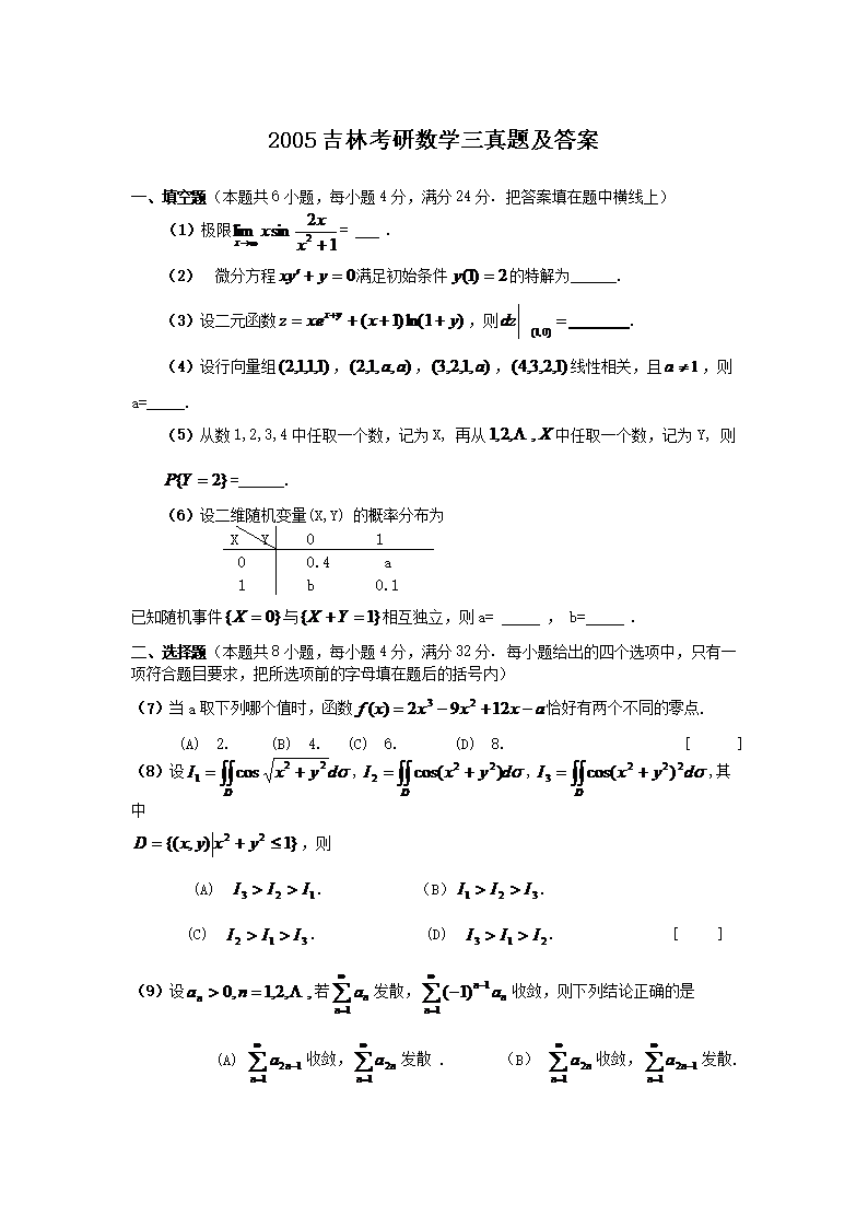 2005���ֿ�����ѧ�����⼰��