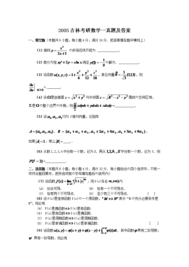 2005���ֿ�����ѧһ���⼰��