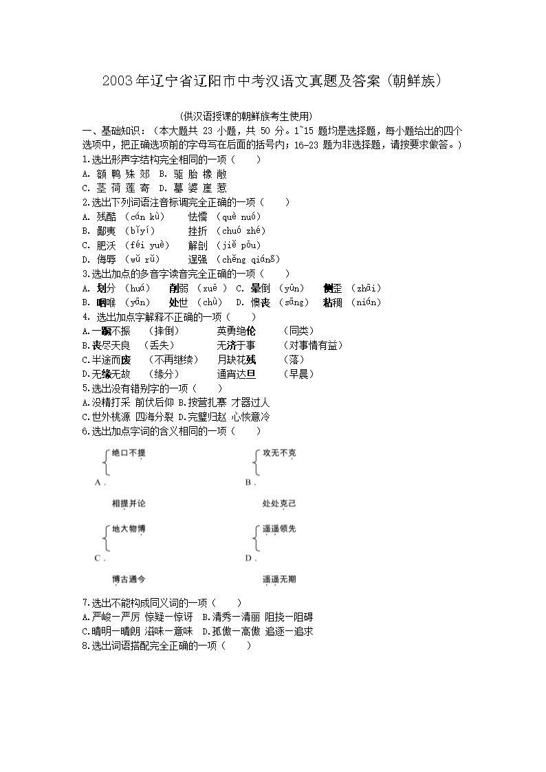 2003������ʡ�������п����������⼰��(������)