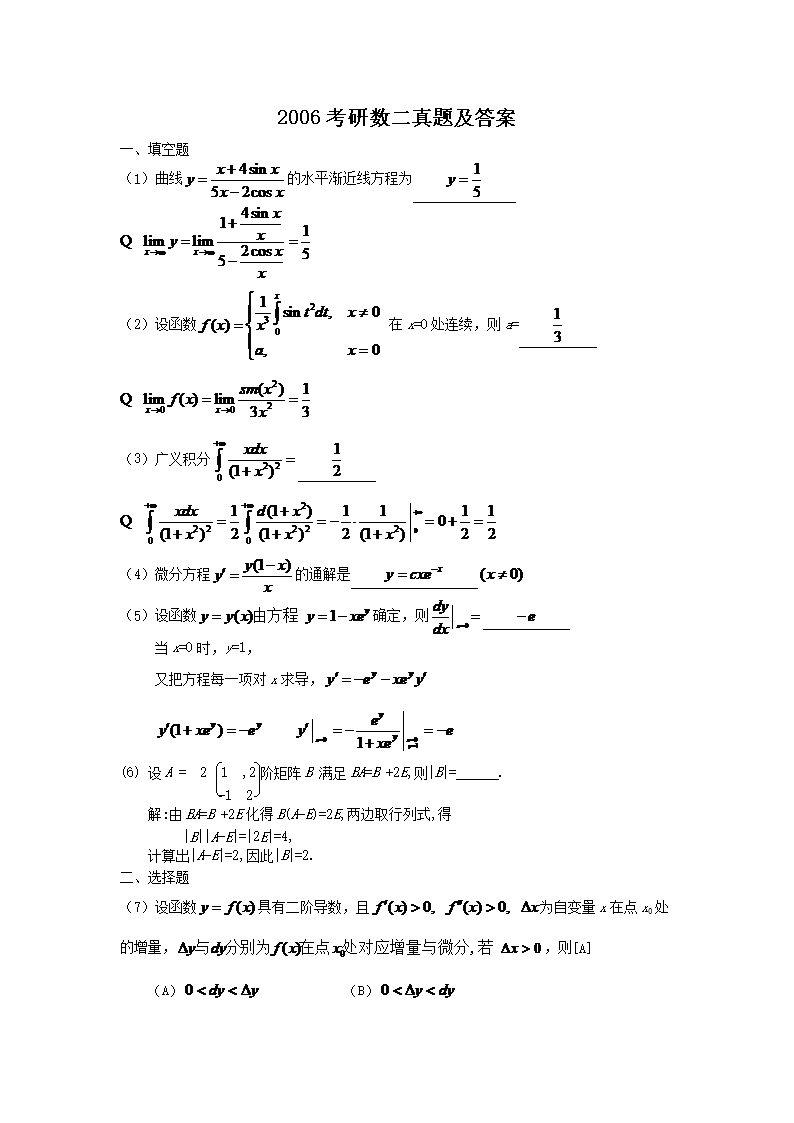 2006���ֿ�����ѧ�����⼰��