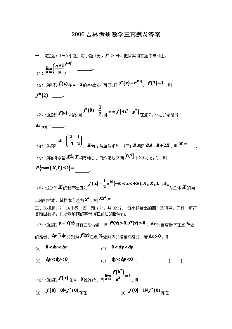 2006���ֿ�����ѧ�����⼰��