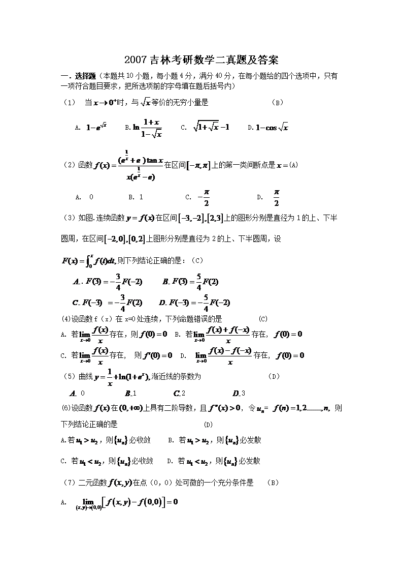 2007���ֿ�����ѧ�����⼰��