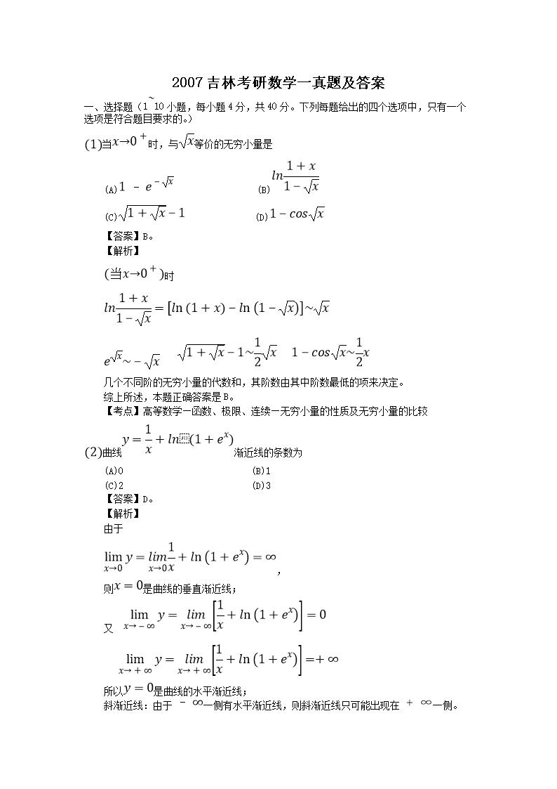 2007���ֿ�����ѧһ���⼰��