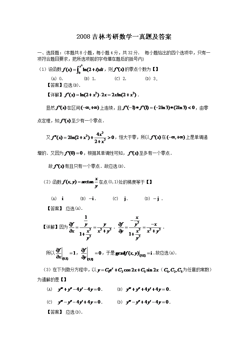 2008���ֿ�����ѧһ���⼰��