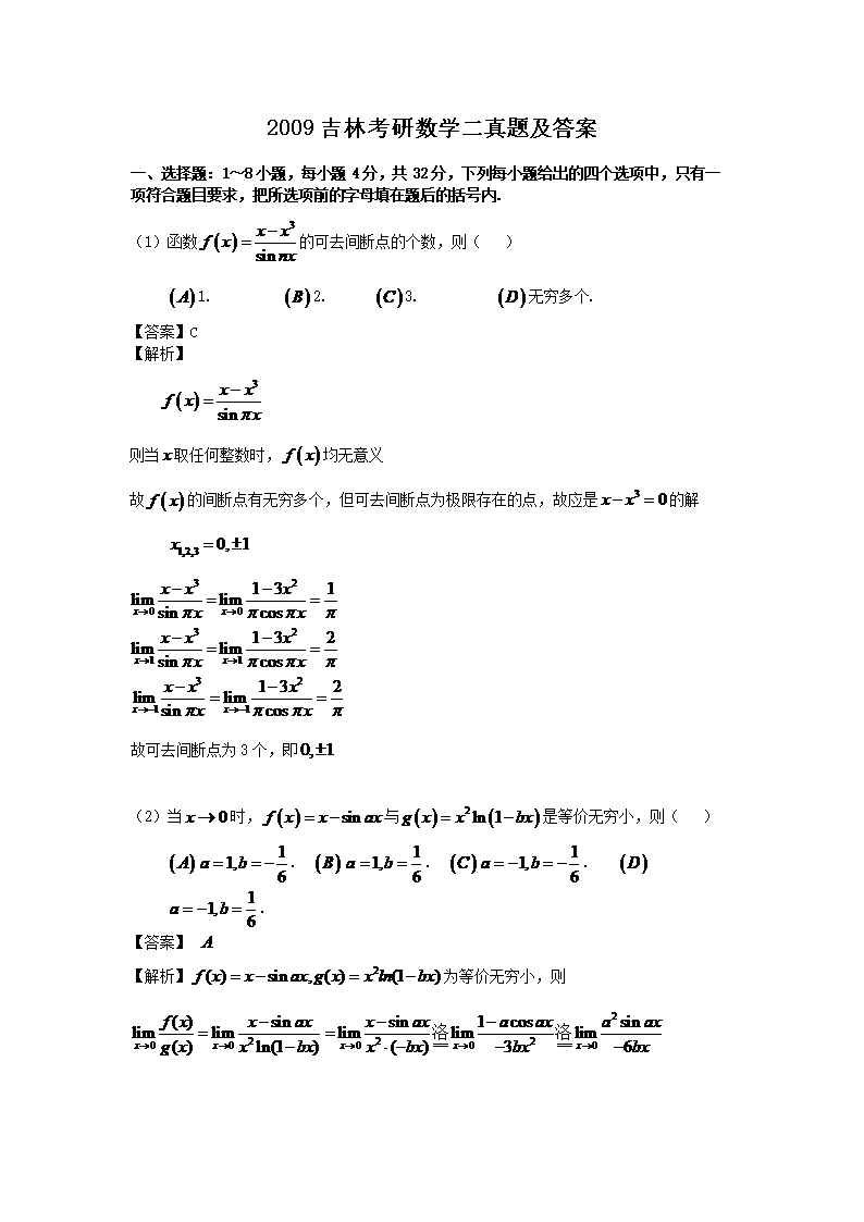 2009ֿД(sh)W(xu)}