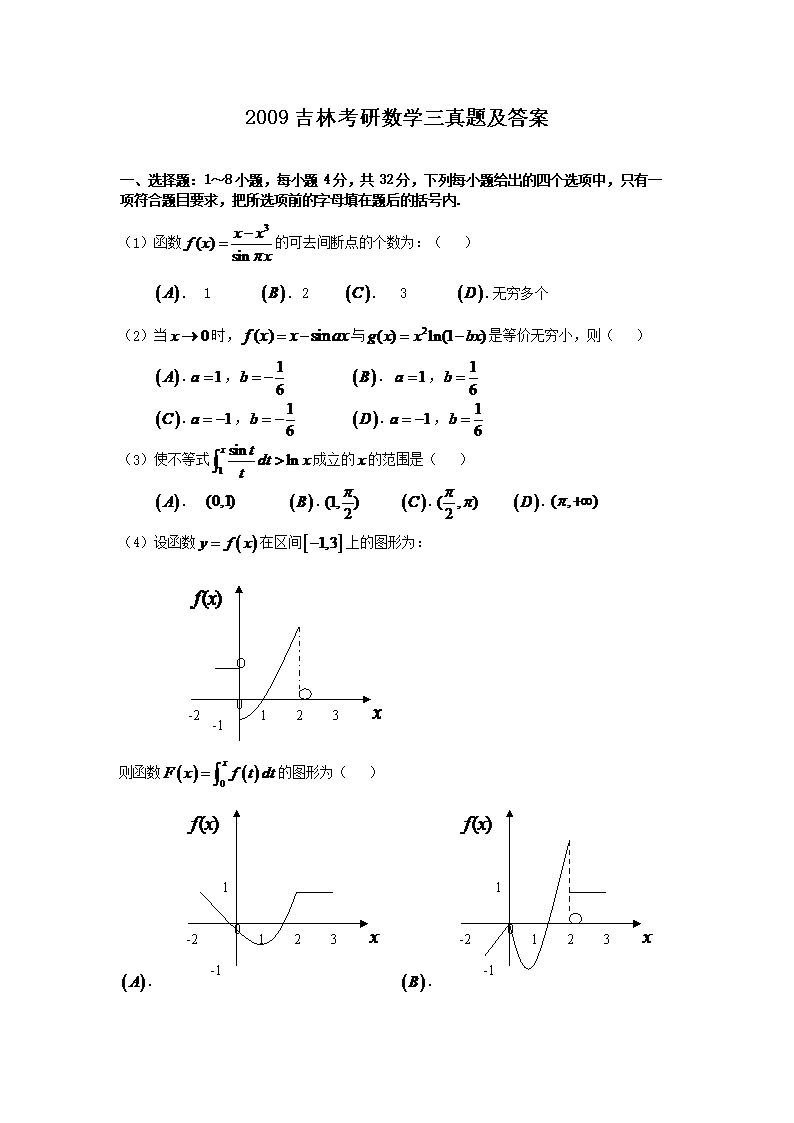 2009ֿД(sh)W(xu)}