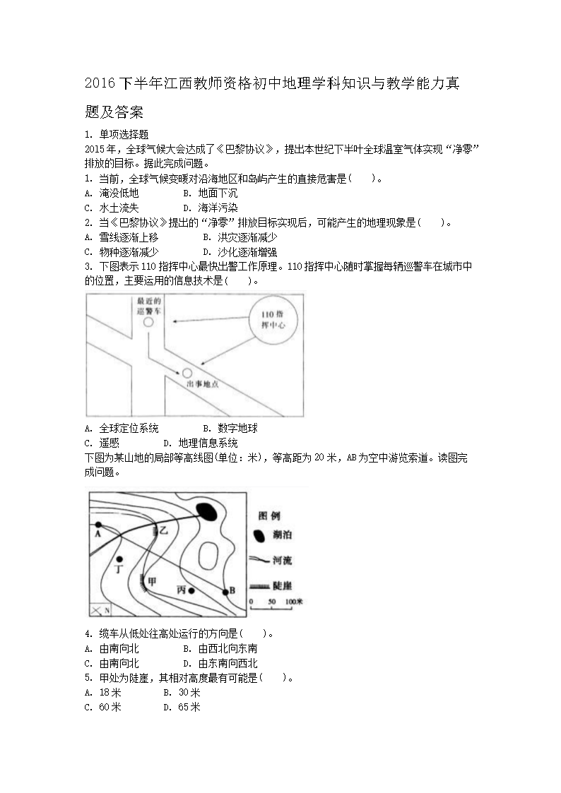 2016°꽭ʦʸеѧ֪ʶѧ⼰