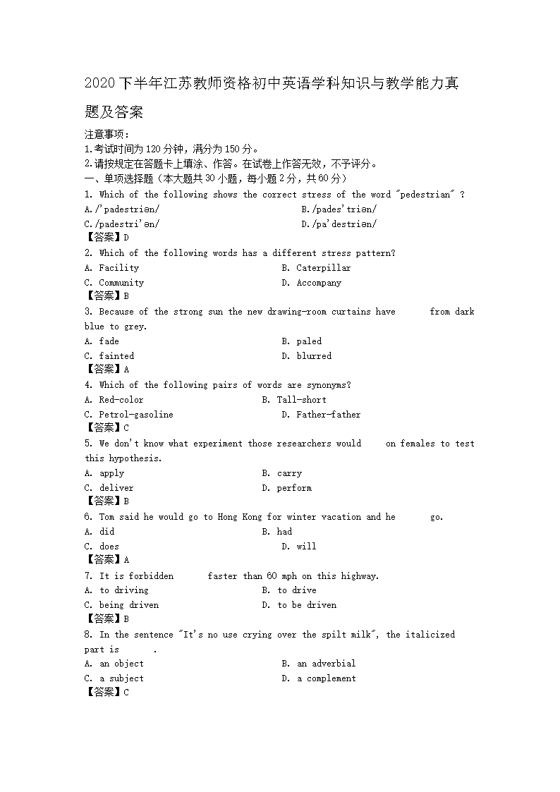 2020�°��꽭�ս�ʦ�ʸ����Ӣ��ѧ��֪ʶ���ѧ�������⼰��