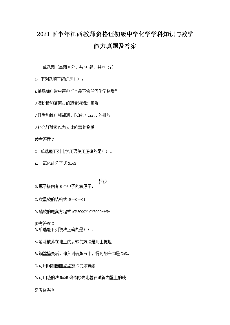 2021°꽭ʦʸ֤ѧѧѧ֪ʶѧ⼰