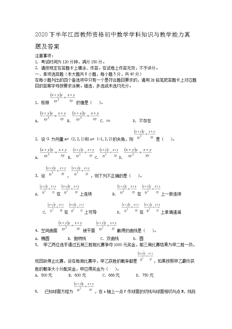 2020°꽭ʦʸѧѧ֪ʶѧ⼰