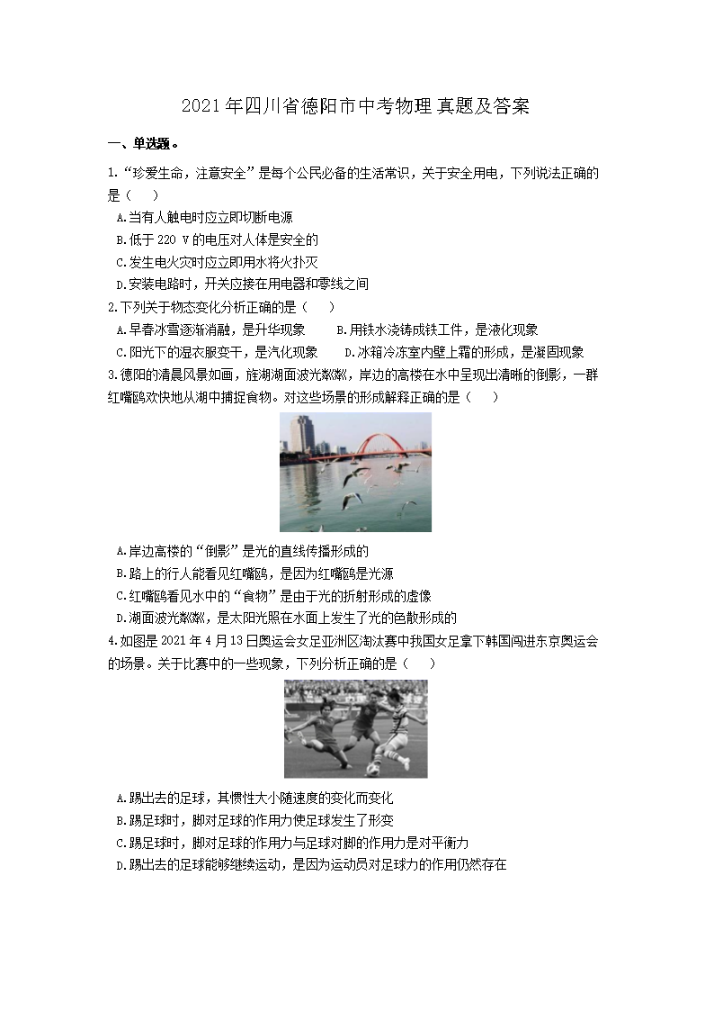 2021���Ĵ�ʡ�������п��������⼰��