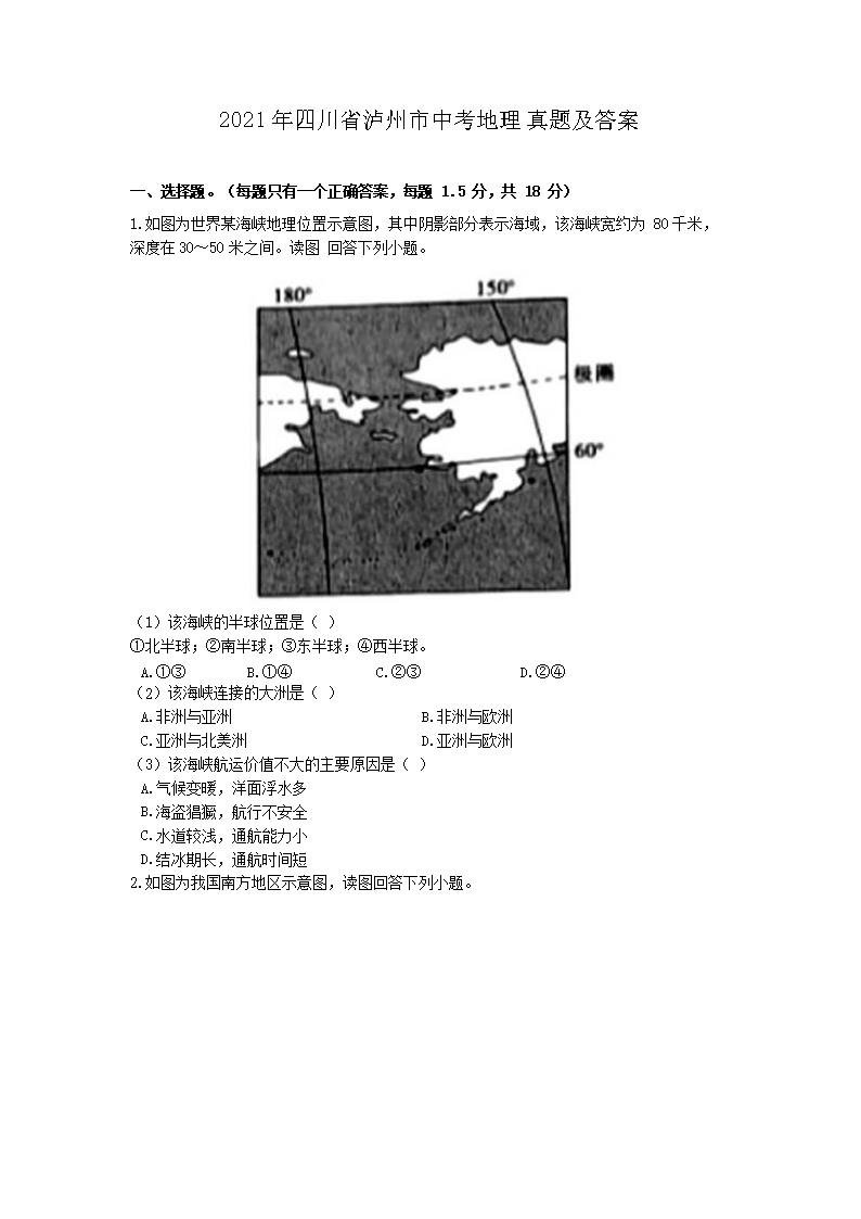 2021���Ĵ�ʡ�������п��������⼰��