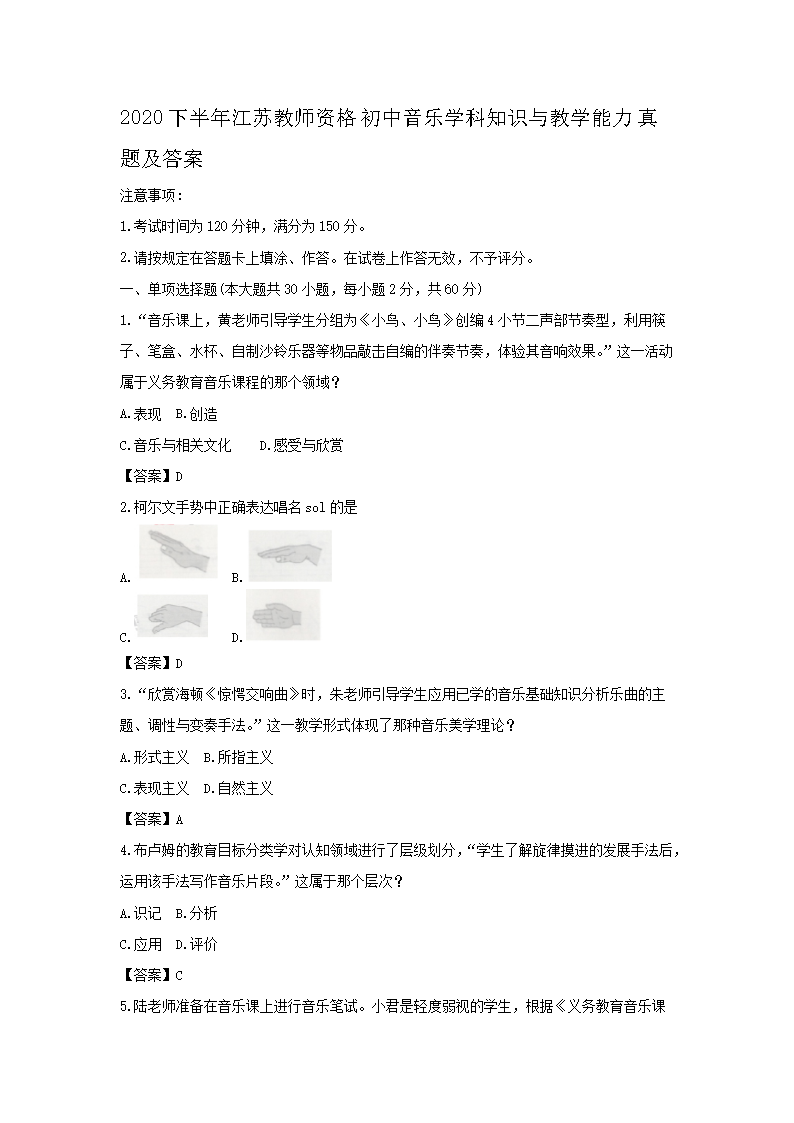 2020�°��꽭�ս�ʦ�ʸ��������ѧ��֪ʶ���ѧ�������⼰��