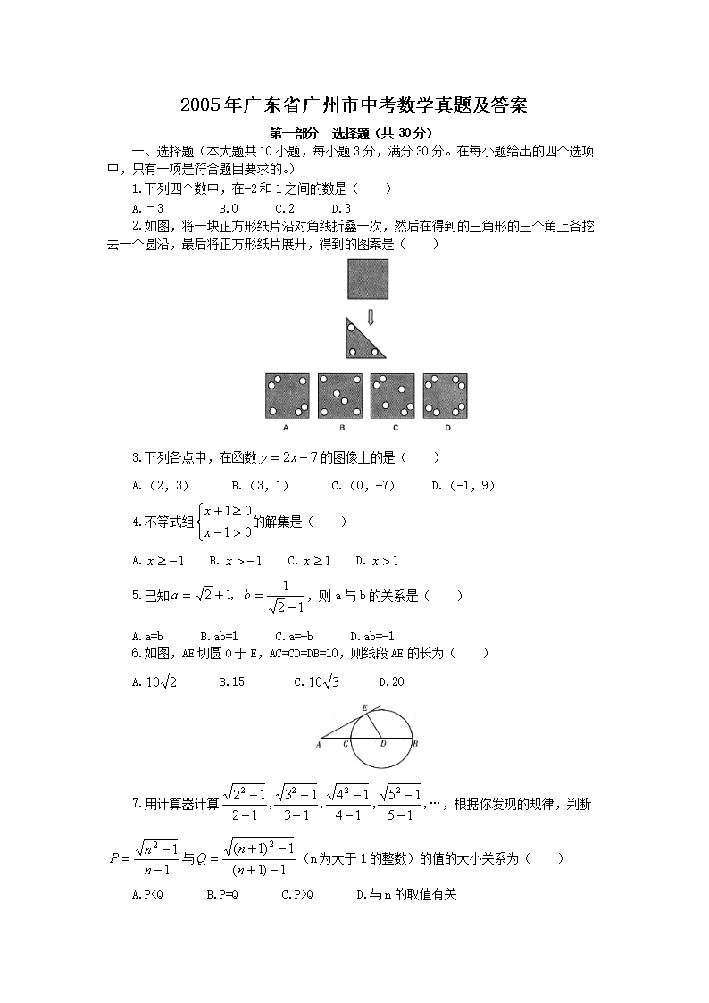 2005��㶫ʡ�������п���ѧ���⼰��