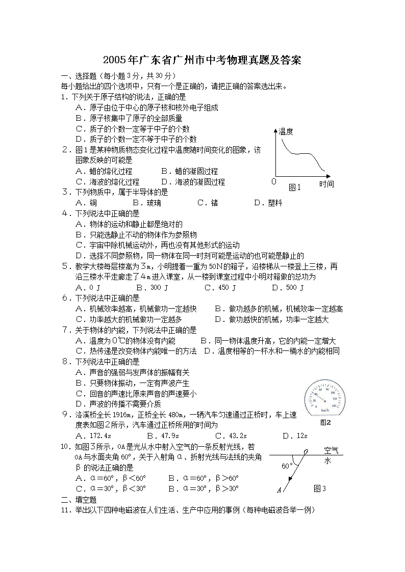 2005��㶫ʡ�������п��������⼰��