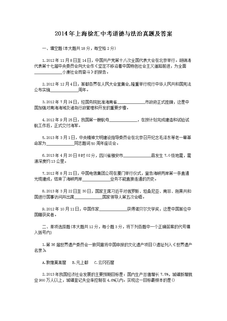 2014���Ϻ�����п������뷨�����⼰��