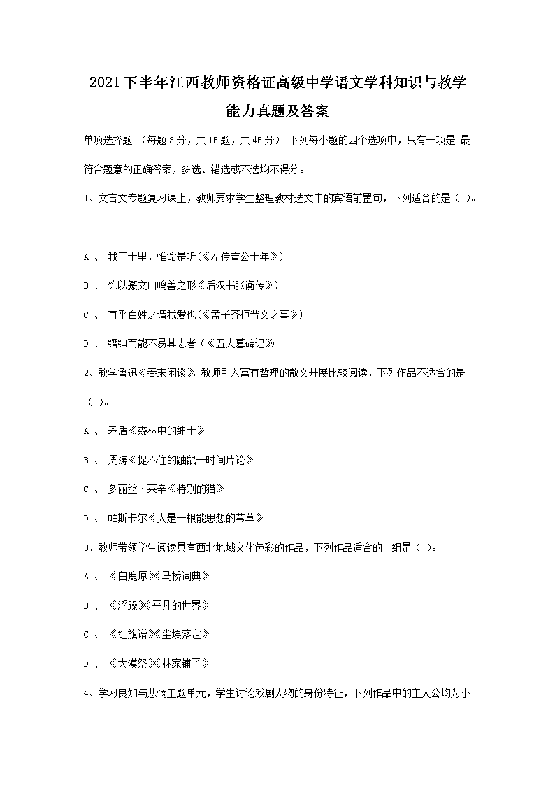 2021°꽭ʦʸ֤߼ѧѧ֪ʶѧ⼰