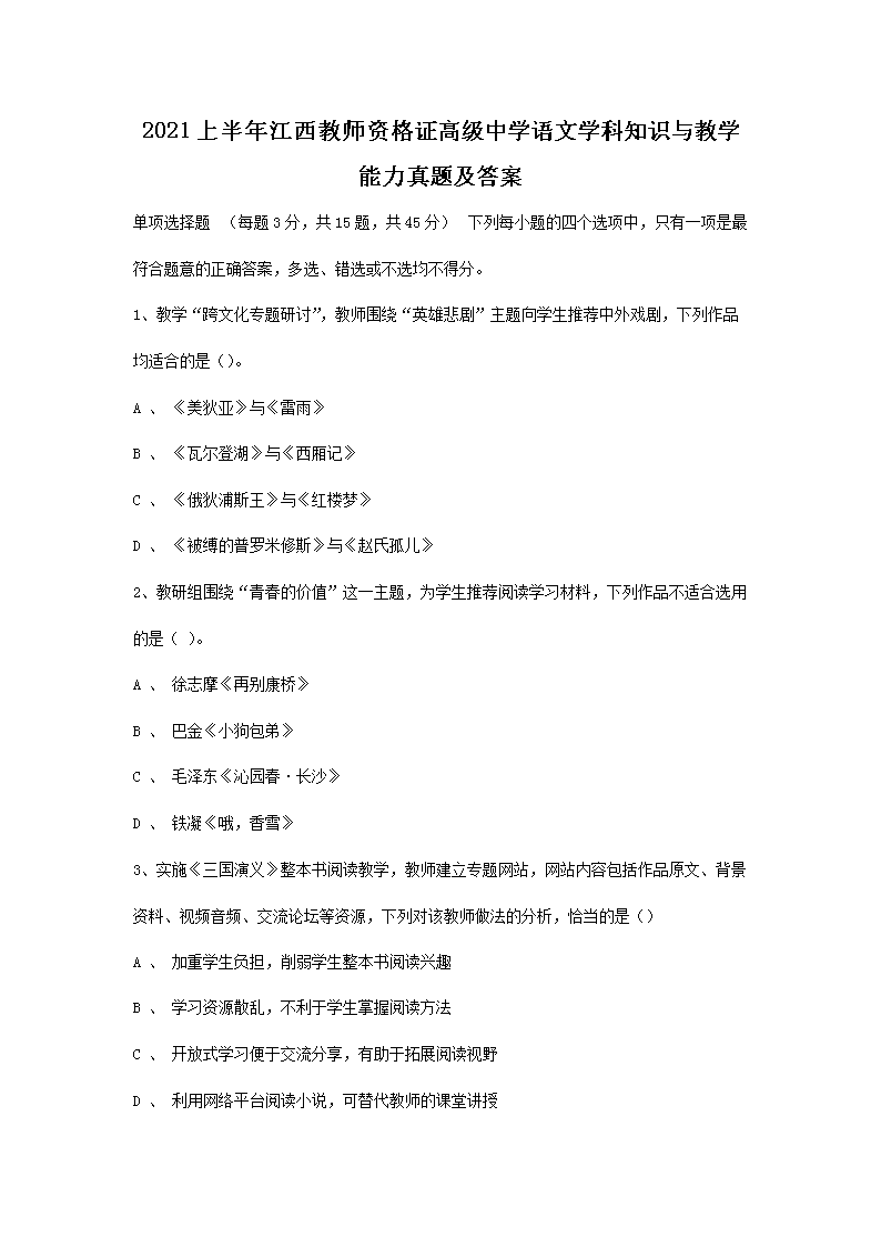 2021ϰ꽭ʦʸ֤߼ѧѧ֪ʶѧ⼰