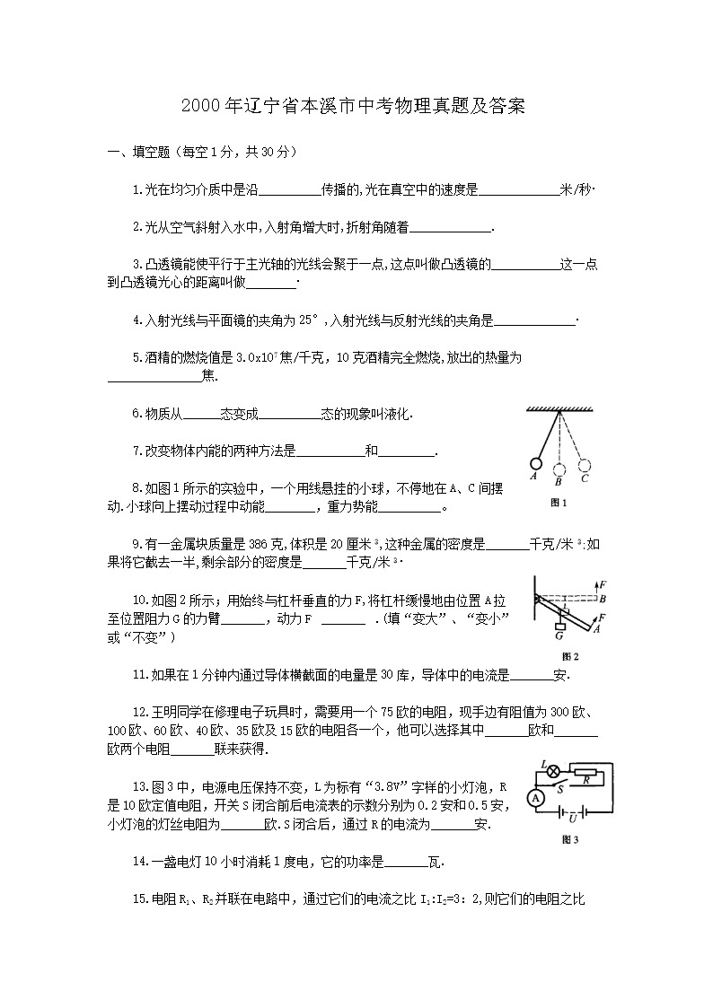 2000������ʡ��Ϫ���п��������⼰��