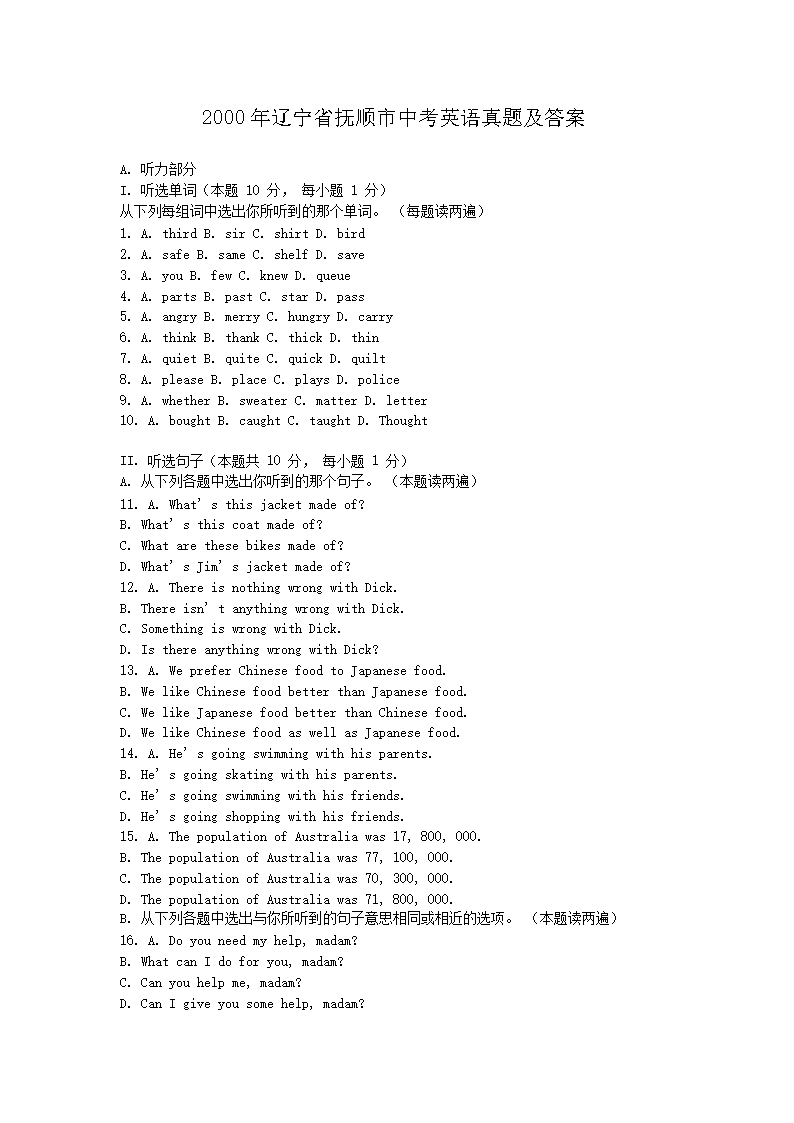 2000������ʡ��˳���п�Ӣ�����⼰��