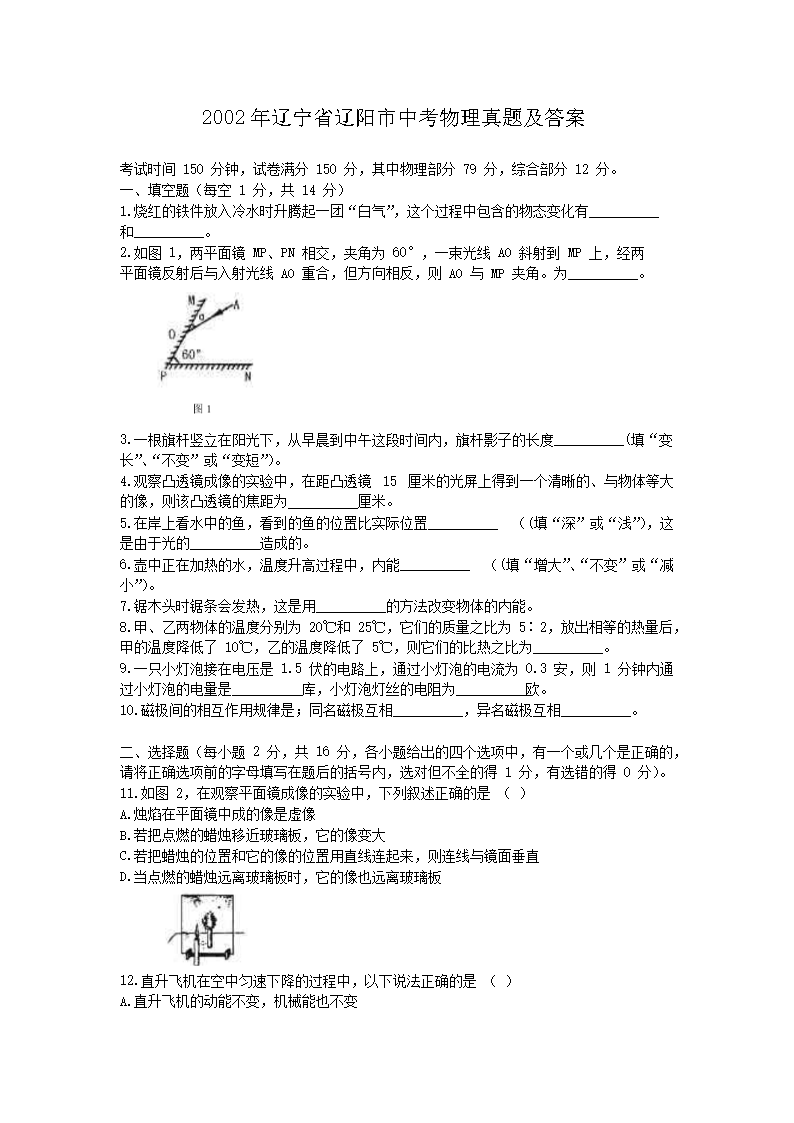 2002������ʡ�������п��������⼰��