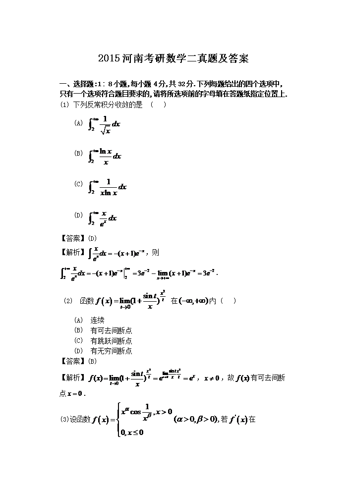 2015���Ͽ�����ѧ�����⼰��