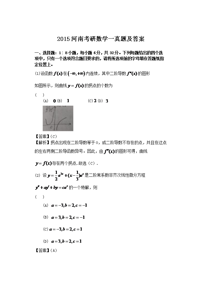 2015���Ͽ�����ѧһ���⼰��