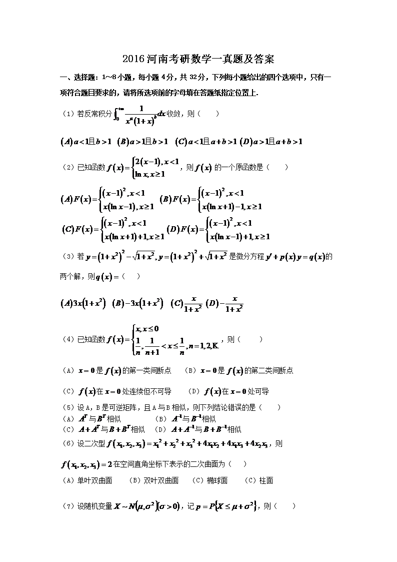 2016���Ͽ�����ѧһ���⼰��