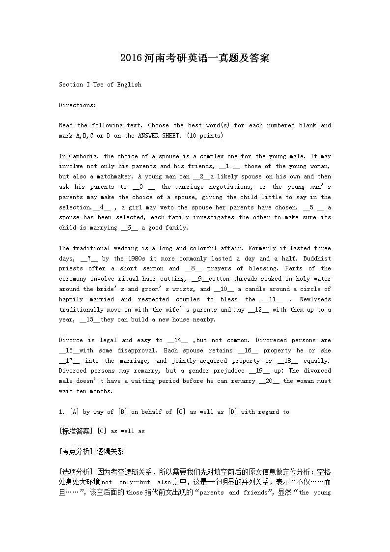 2016���Ͽ���Ӣ��һ���⼰��