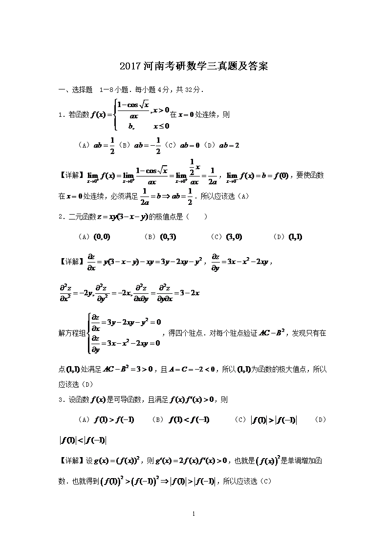 2017���Ͽ�����ѧ�����⼰��