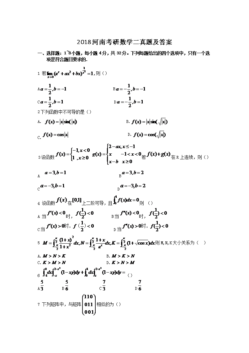 2018���Ͽ�����ѧ�����⼰��