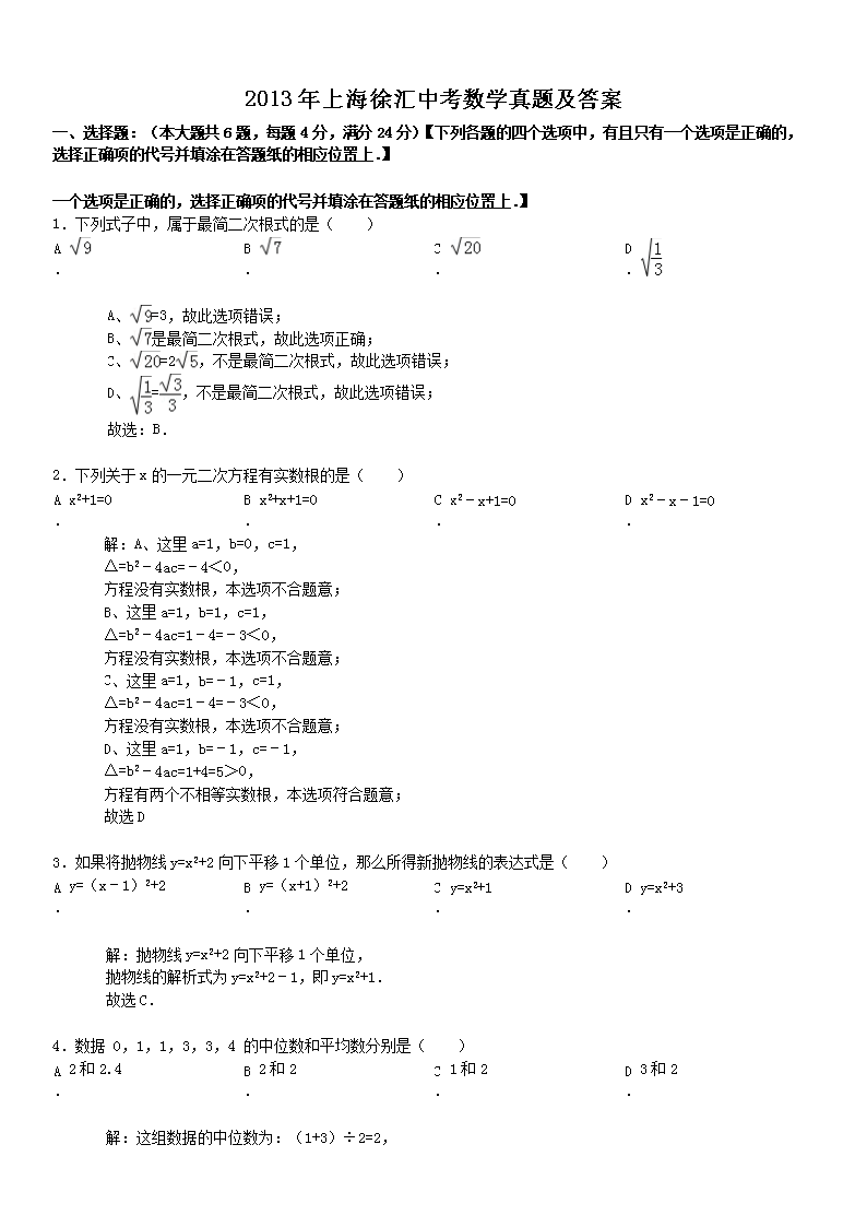 2013���Ϻ�����п���ѧ���⼰��