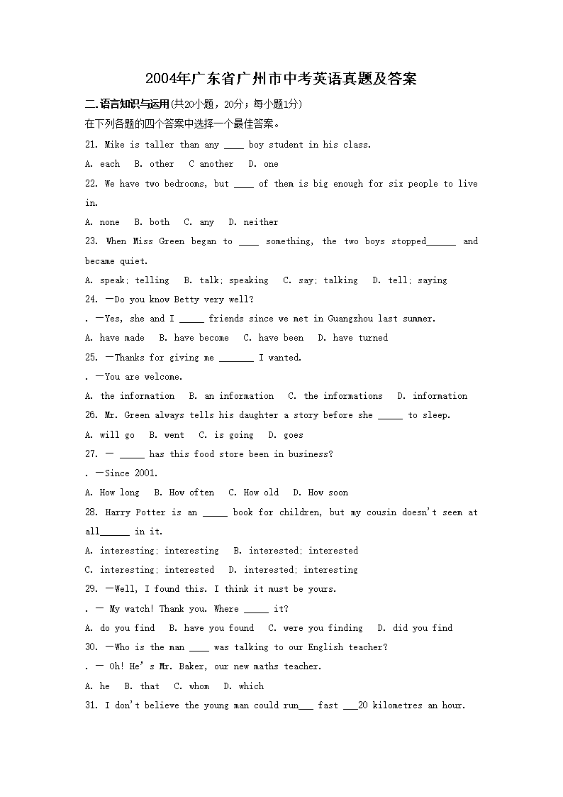 2004��㶫ʡ�������п�Ӣ�����⼰��