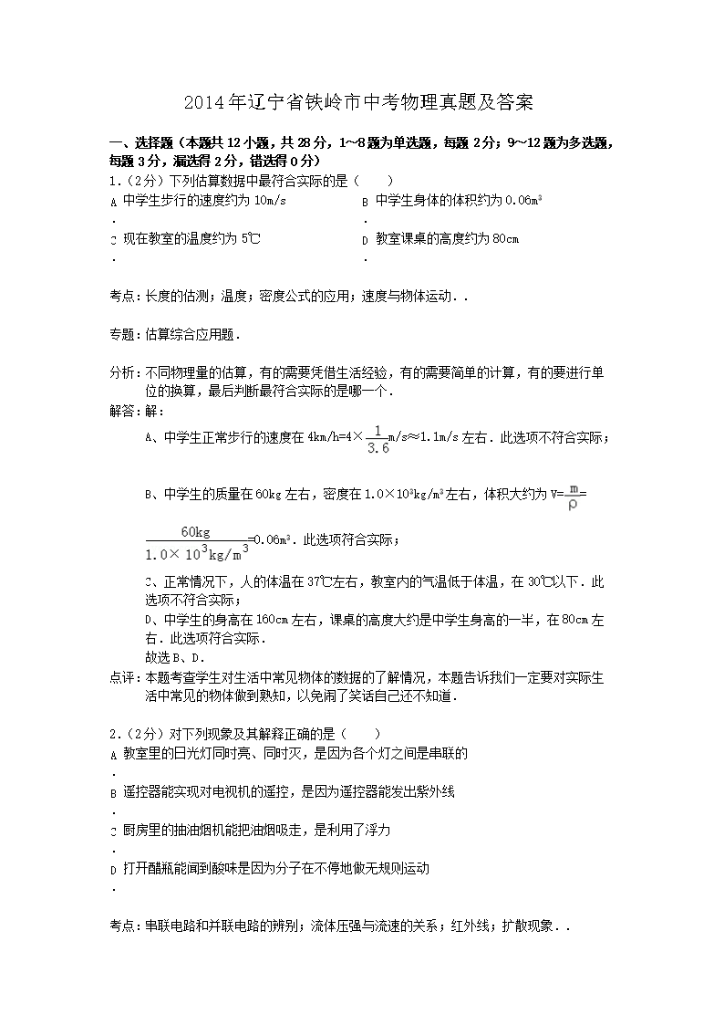 2014������ʡ�������п��������⼰��