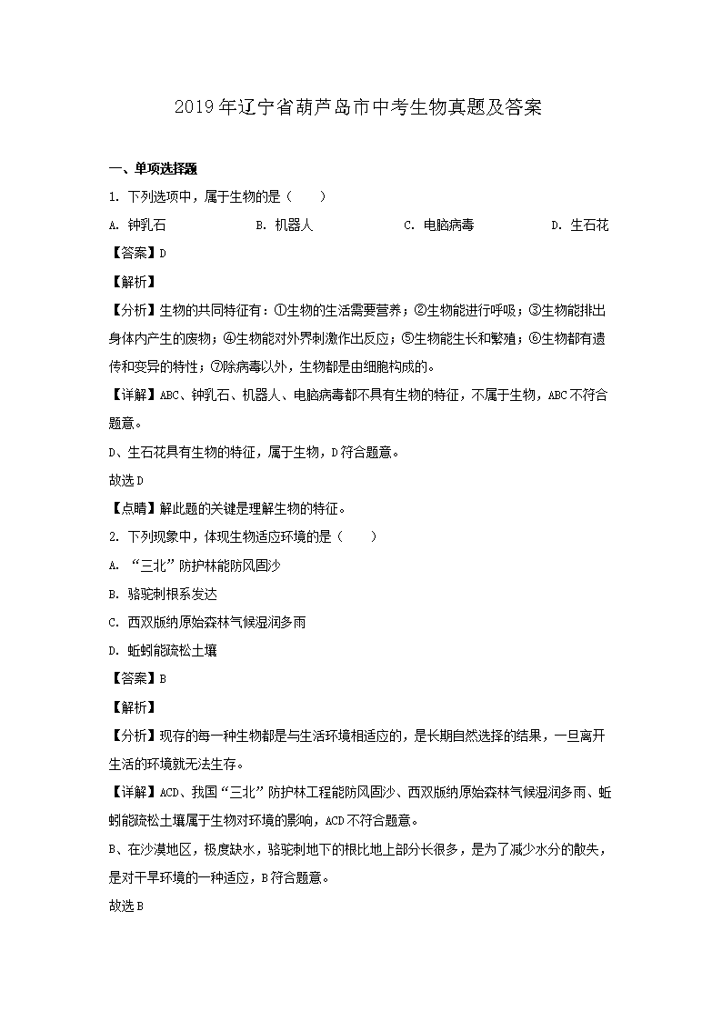 2019������ʡ��«�����п��������⼰��