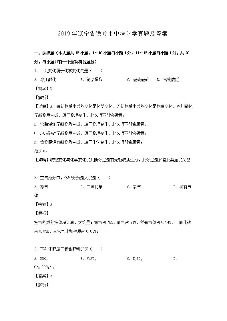 2019������ʡ�������п���ѧ���⼰��