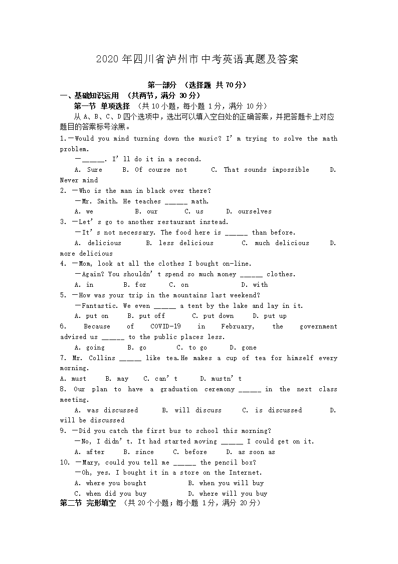 2020���Ĵ�ʡ�������п�Ӣ�����⼰��