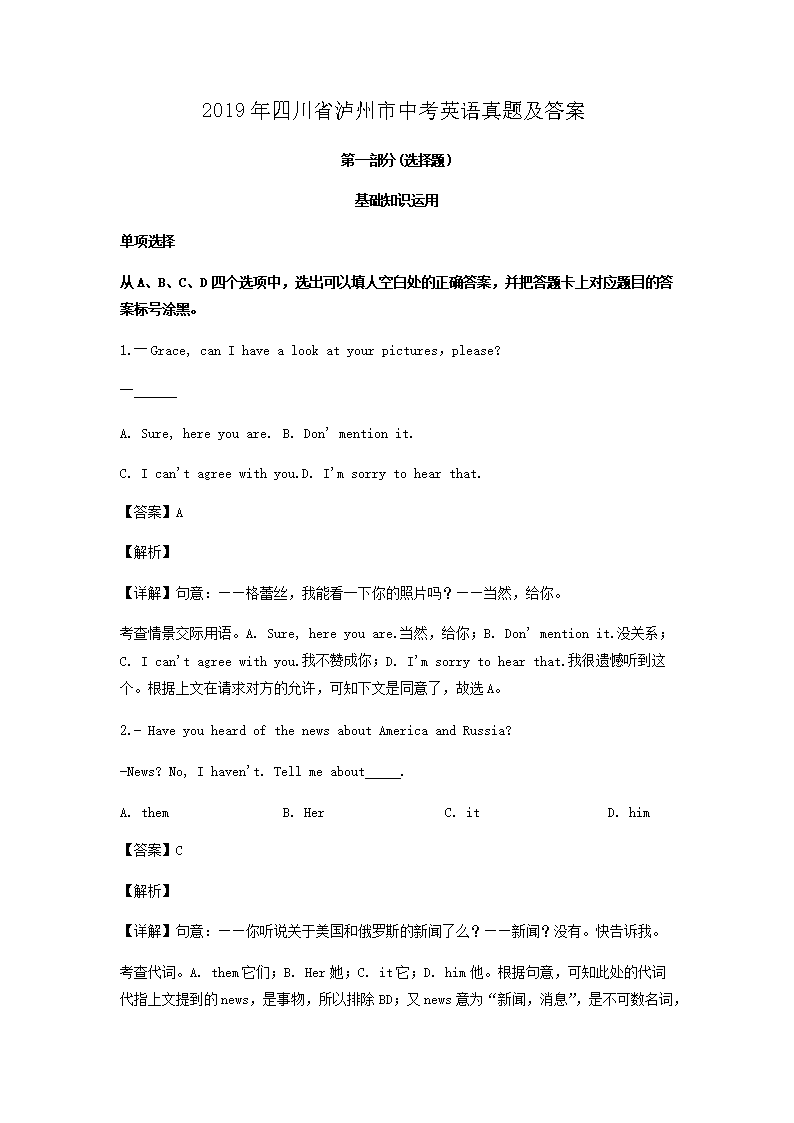 2019���Ĵ�ʡ�������п�Ӣ�����⼰��