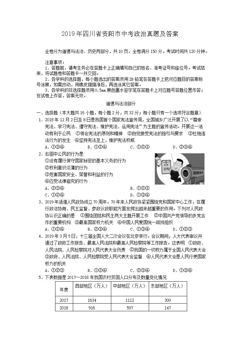 2019���Ĵ�ʡ�������п��������⼰��