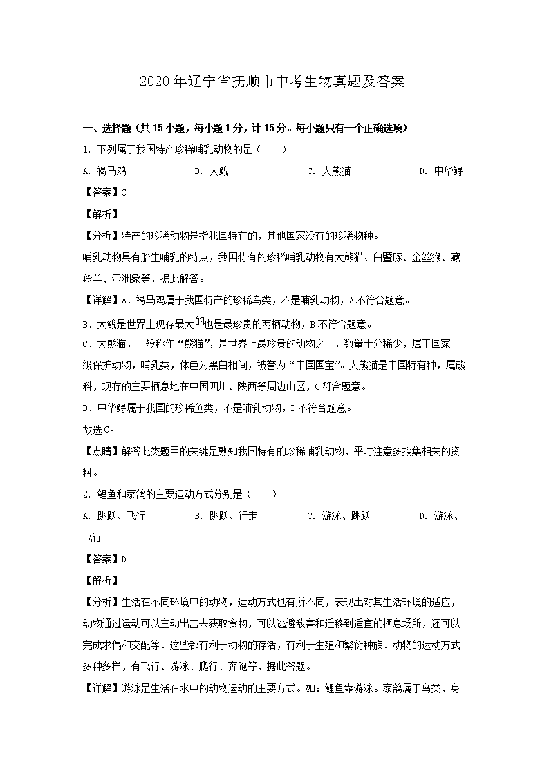 2020������ʡ��˳���п��������⼰��