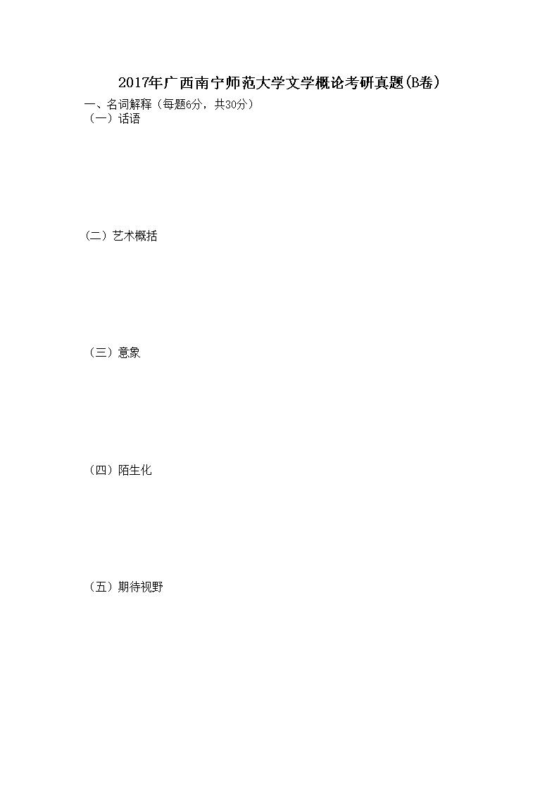 2017���������ʦ����ѧ��ѧ���ۿ�������(B��)