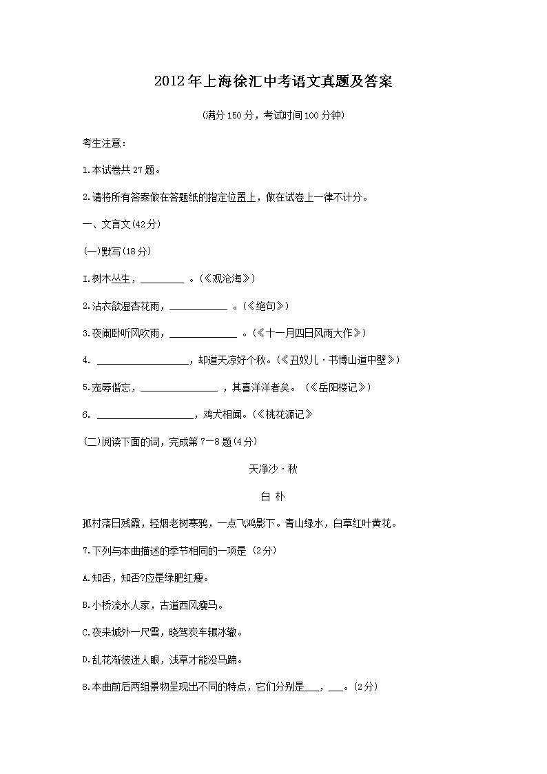 2012���Ϻ�����п��������⼰��