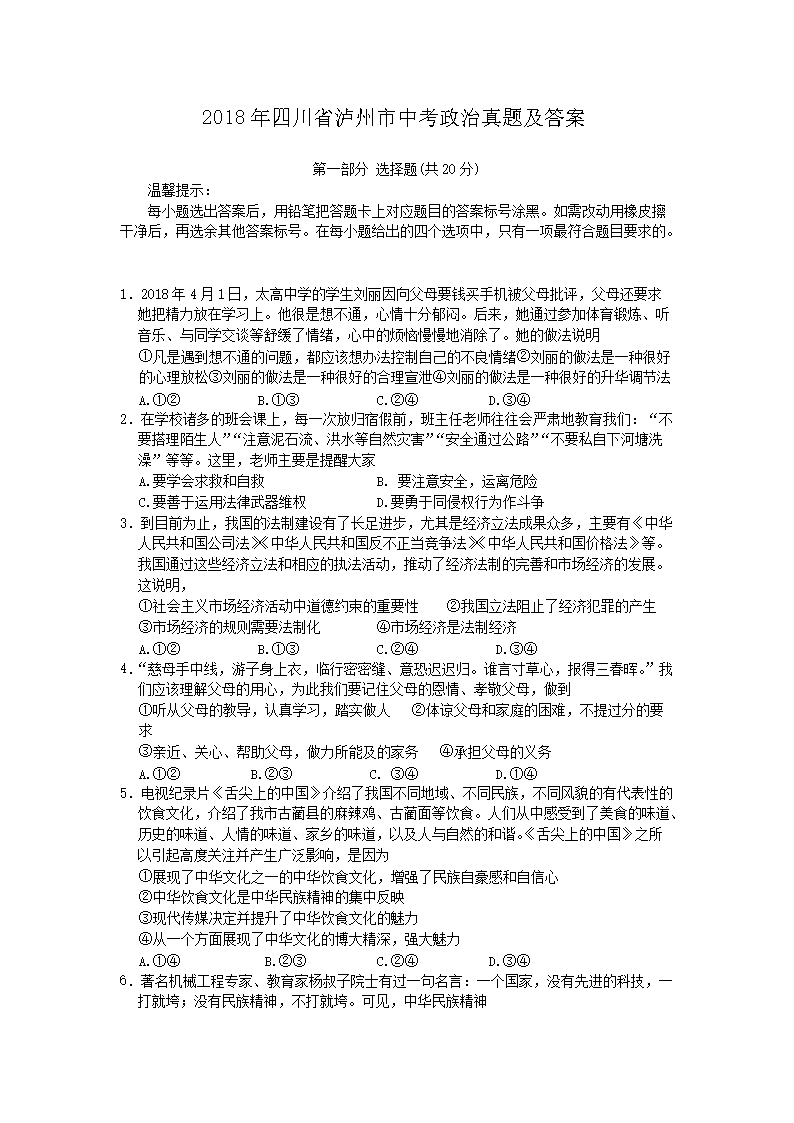 2018���Ĵ�ʡ�������п��������⼰��