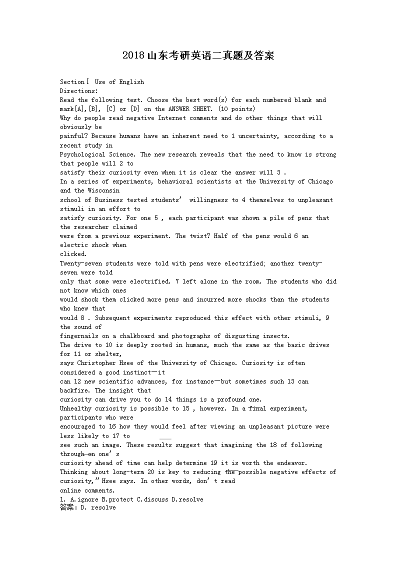 2018ɽ������Ӣ������⼰��