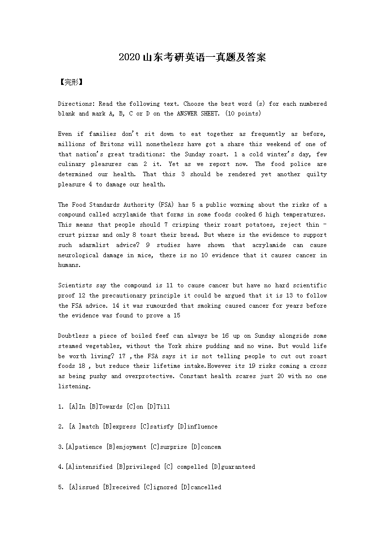 2020ɽ������Ӣ��һ���⼰��