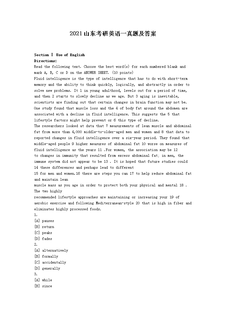 2021ɽ������Ӣ��һ���⼰��