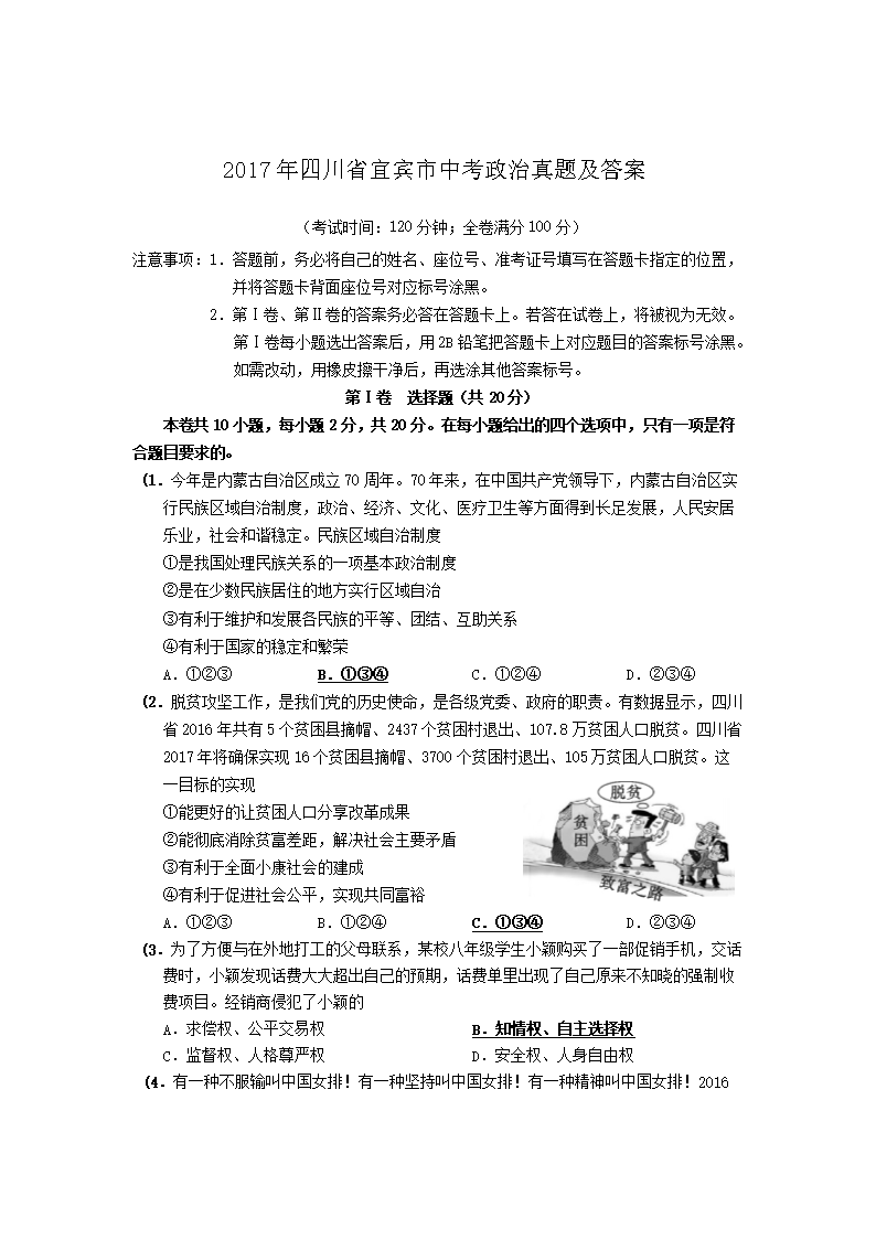 2017���Ĵ�ʡ�˱����п��������⼰��