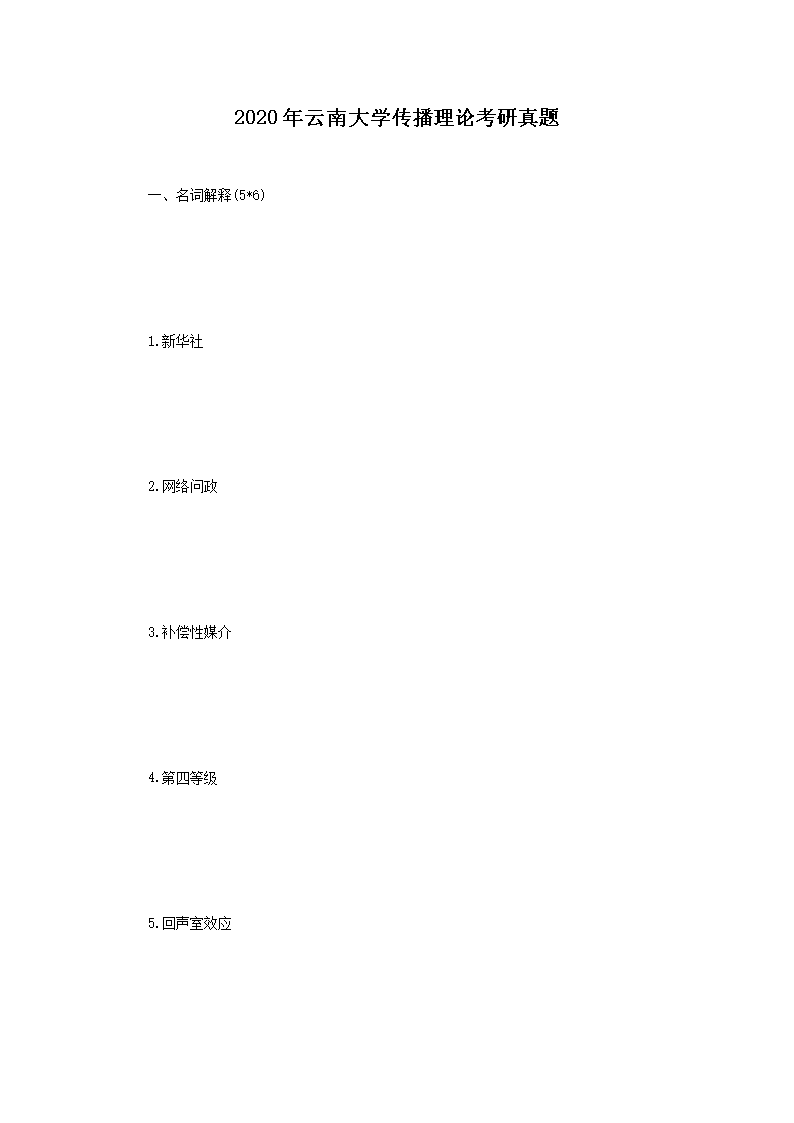 2020�����ϴ�ѧ�������ۿ�������