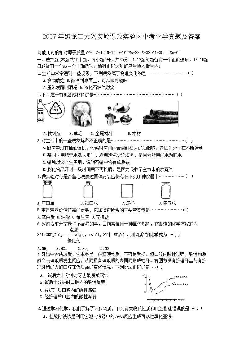 2007����������˰���θ�ʵ�����п���ѧ���⼰��